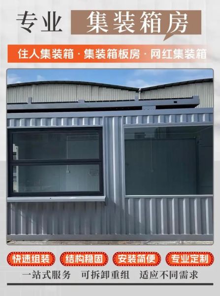 集成房屋造价多少钱一平_集成房屋能住多少年