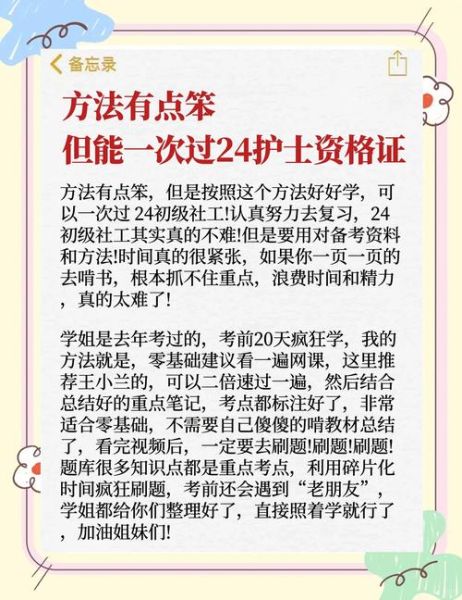 护士执业资格考试难吗_如何高效备考