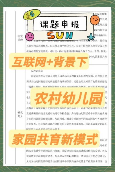 幼教加互联网怎么做_幼儿园线上课程如何推广