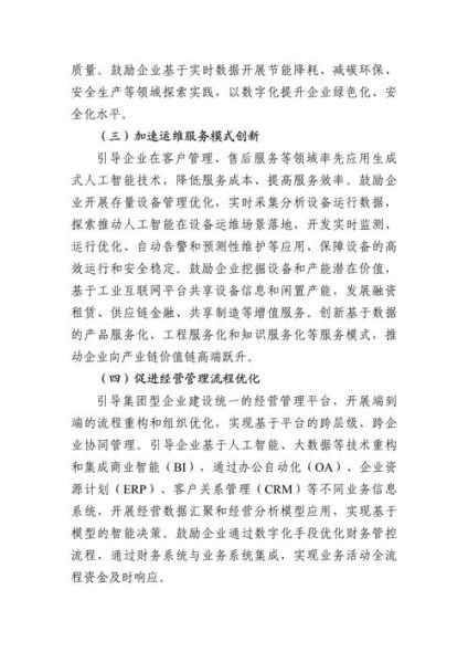工业物联网如何落地_制造业数字化转型怎么做