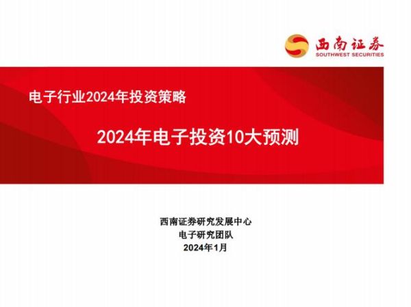 2024年投资行业形势分析_普通人如何抓住新机会