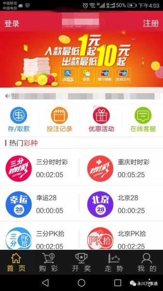 互联网彩票团彩是什么_团彩玩法靠谱吗