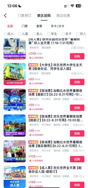 游乐园门票价格一般多少钱_带孩子去游乐园怎么玩最划算