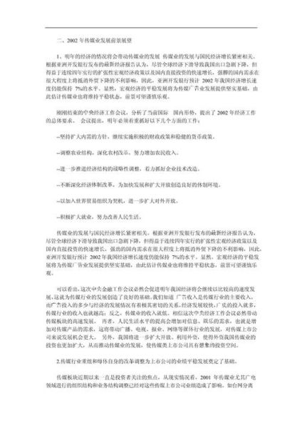 广告传媒行业前景如何_广告传媒未来发展趋势