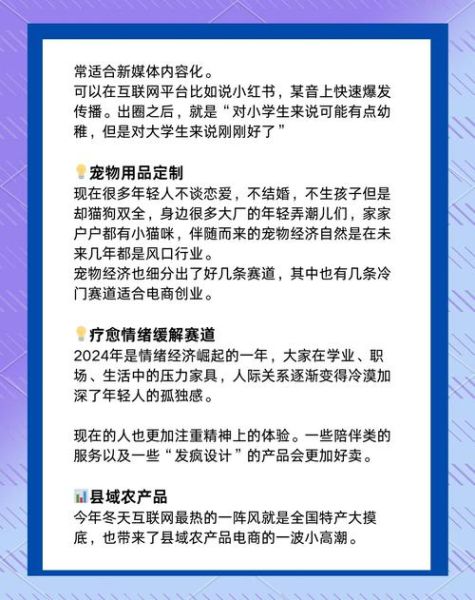 电子商务未来趋势_2024年如何抓住风口