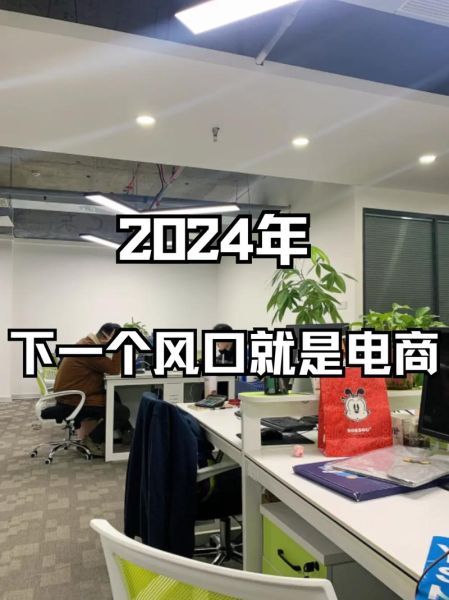 电子商务未来趋势_2024年如何抓住风口