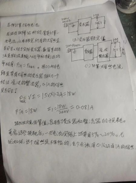 电路板实验心得_如何快速排查焊接缺陷