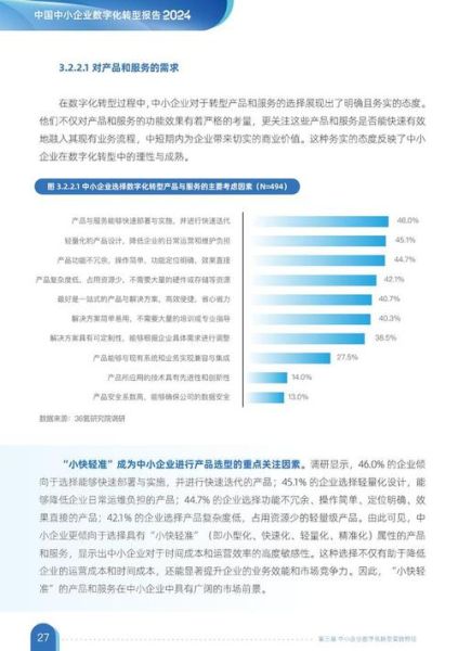 互联网对企业经济影响_中小企业如何转型