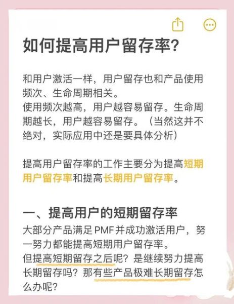 互联网企业如何提升用户留存率_互联网企业用户增长策略有哪些