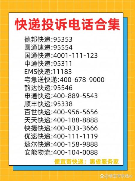 快递单号查询不到怎么办_快递延误如何投诉