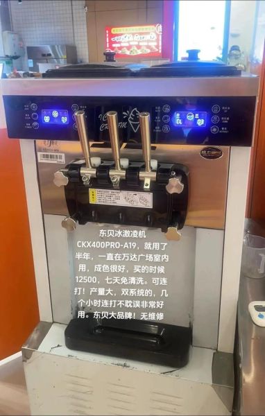 冰淇淋设备多少钱一台_冰淇淋机哪个品牌好
