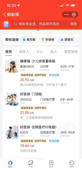 互联网保险怎么买_互联网保险哪个平台好