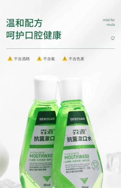 漱口水哪个牌子好_漱口水可以天天用吗