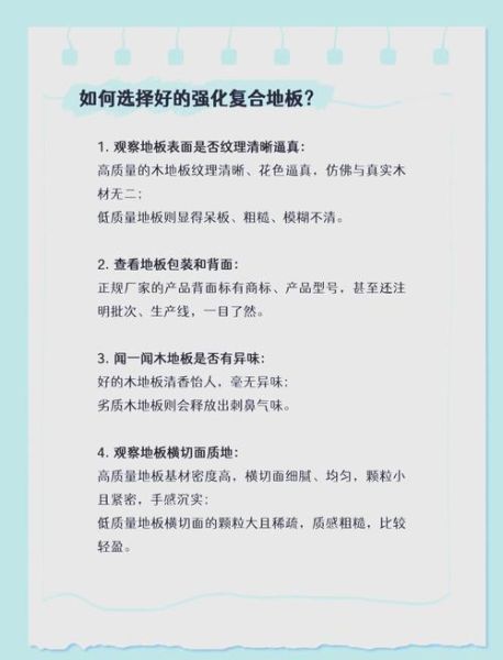 木地板行业前景如何_木地板品牌怎么选