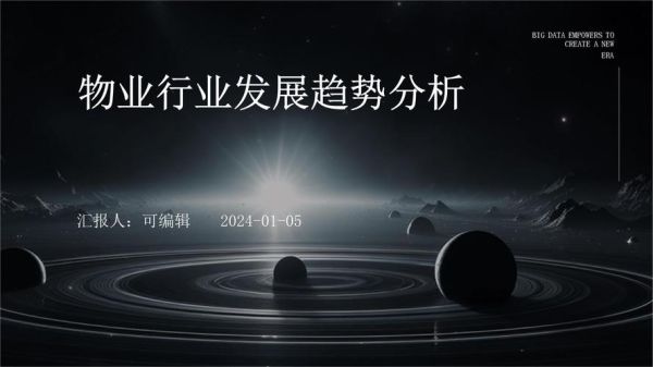 2017年行业分析报告_如何看懂行业趋势