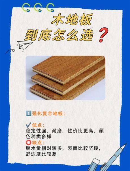 木地板行业前景如何_木地板品牌怎么选