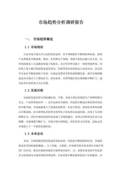 2017年行业分析报告_如何看懂行业趋势