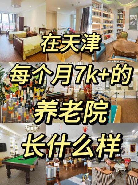 养老院发展前景如何_开养老院赚钱吗