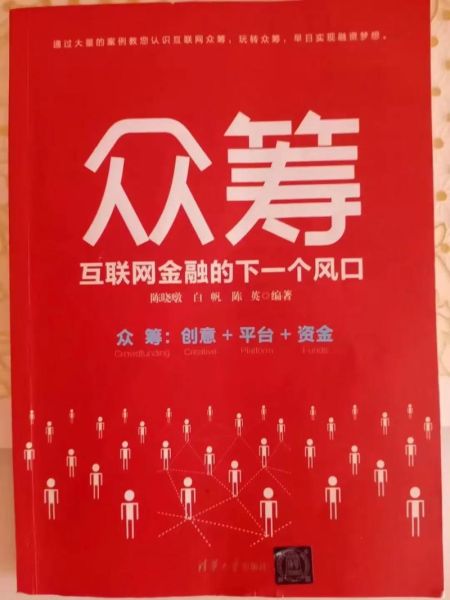 互联网众筹平台有哪些_众筹投资风险如何控制