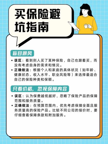 互联网保险靠谱吗_线上投保有哪些坑