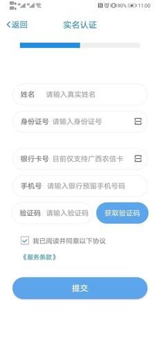 重庆农信互联网金融怎么样_重庆农信互联网金融安全吗