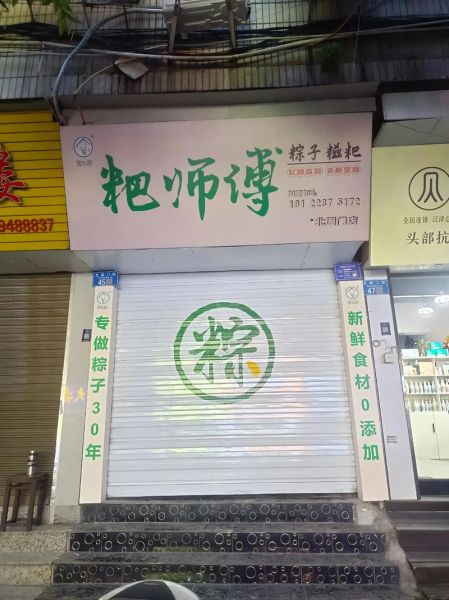 糍粑厂前景怎么样_开糍粑厂赚钱吗