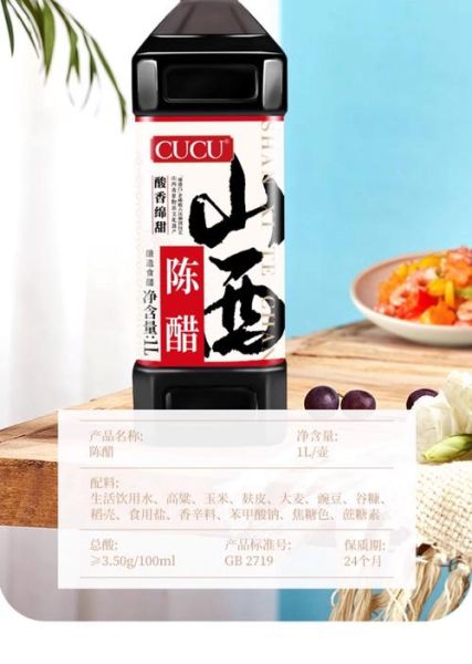 食醋哪个牌子好_如何挑选优质食醋