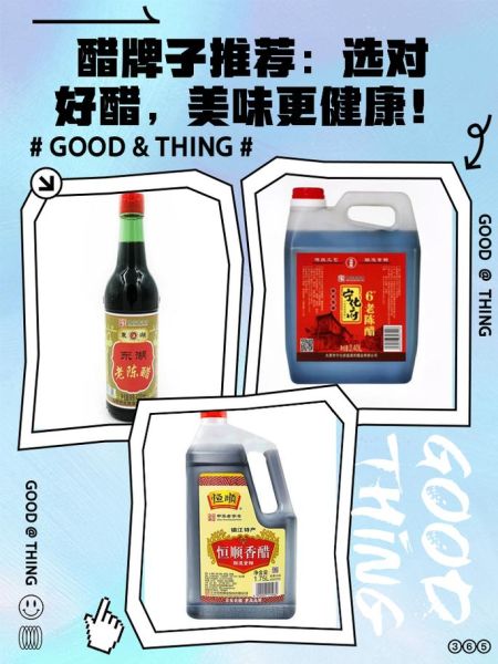 食醋哪个牌子好_如何挑选优质食醋