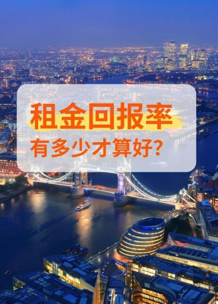 工业地产投资前景怎么样_工业地产租金回报率一般多少