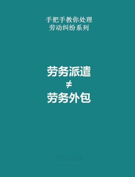 劳务派遣互联网平台哪家好_如何选择靠谱平台