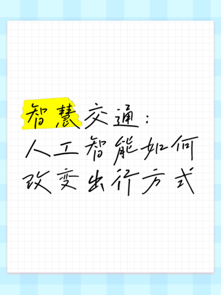 互联网出行如何改变生活_未来出行方式有哪些