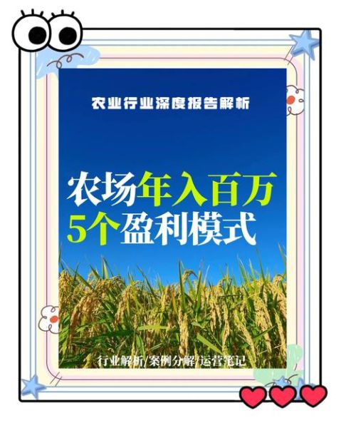农业项目前景怎么样_2024年农业创业做什么最赚钱