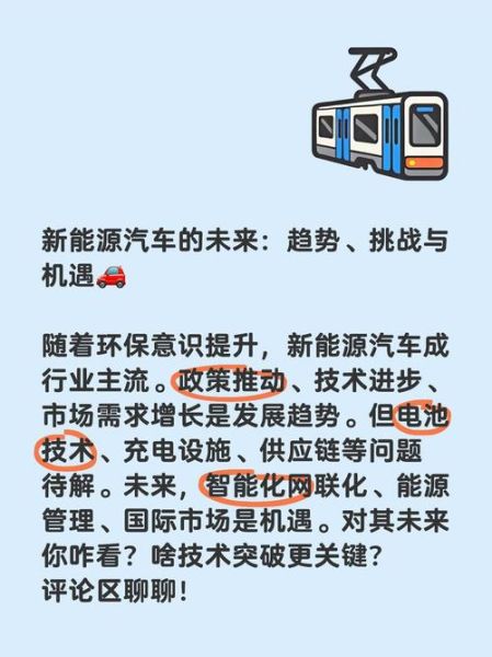 新能源汽车技术瓶颈有哪些_未来五年如何突破