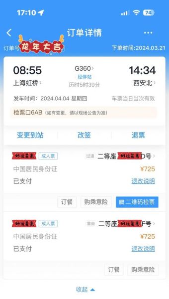 铁路互联网怎么订票_铁路互联网购票流程