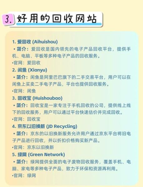 电子废物如何处理_互联网回收平台靠谱吗