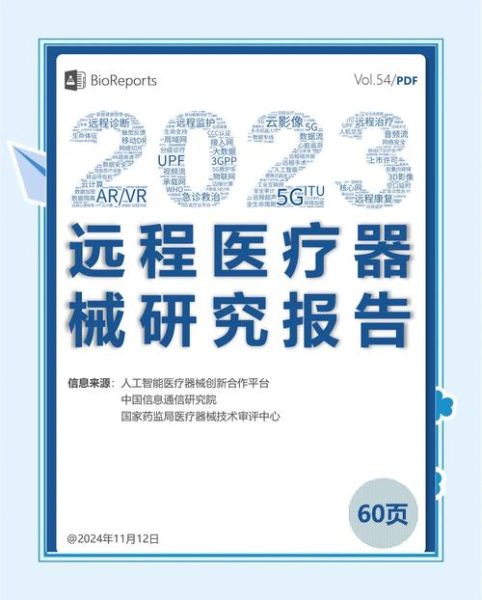 远程医疗发展前景_远程医疗有哪些优势