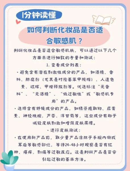 敏感肌用什么护肤品最安全_如何挑选无刺激化妆品