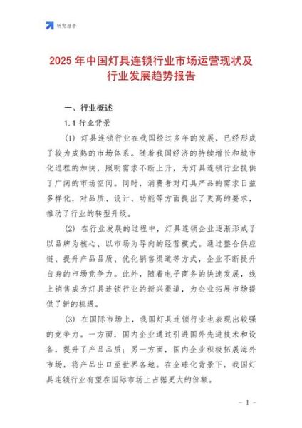 中国灯具行业现状_未来发展趋势