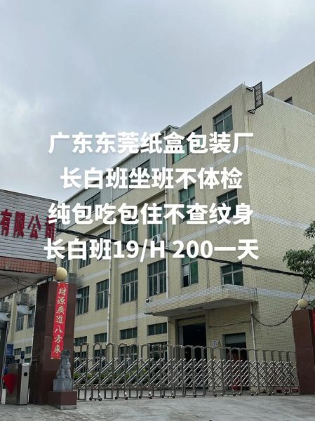东莞包装厂哪家好_东莞包装价格怎么算