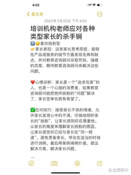 教育辅导机构怎么选_2024年家长最关心的问题