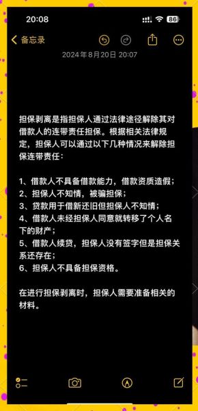 担保公司风险有哪些_如何降低担保行业风险