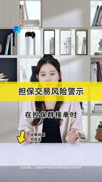 担保公司风险有哪些_如何降低担保行业风险