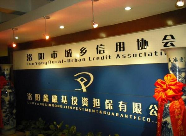 投资担保公司可靠吗_如何选择正规投资担保平台