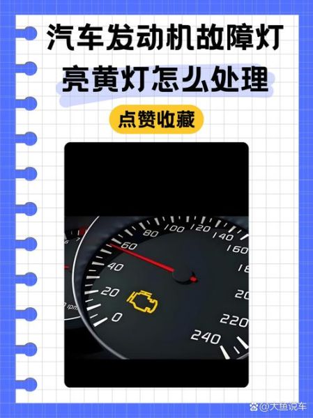 汽车发动机故障灯亮是什么原因_发动机异响怎么判断