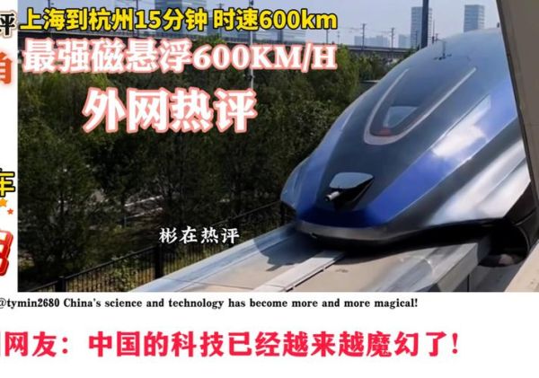 磁悬浮列车未来前景如何_磁悬浮技术有哪些优势