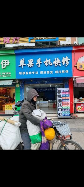 手机维修行业前景怎么样_手机维修店还能赚钱吗