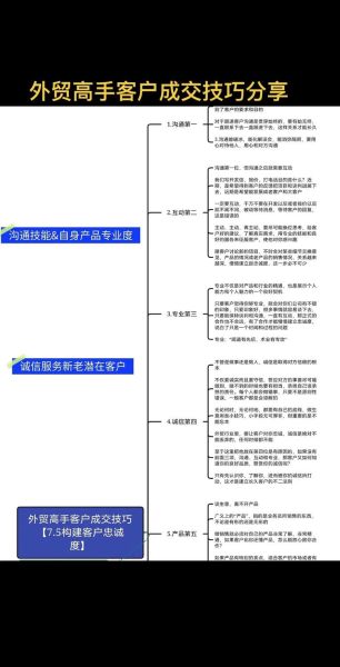 贸易公司如何找客户_贸易公司怎么拓展市场