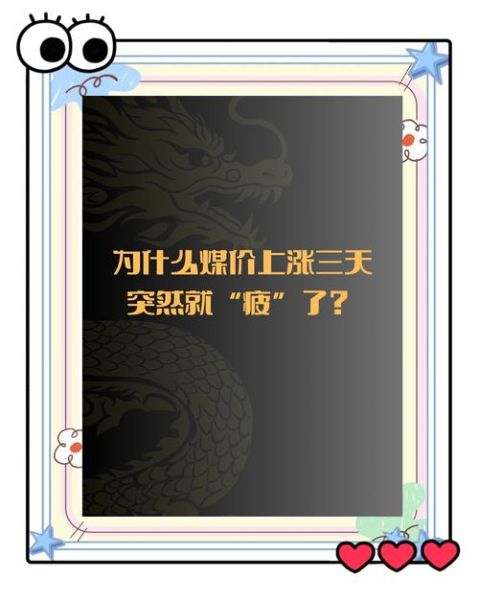2016年煤炭价格走势_煤炭行业供给侧改革影响