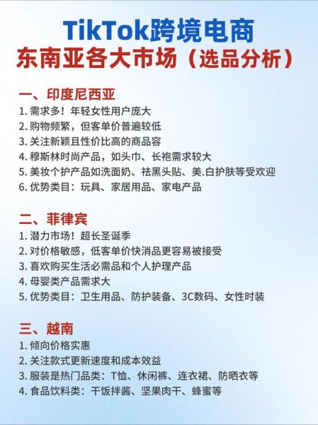 跨境电商怎么做_外贸新手如何选品