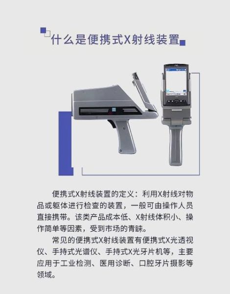 x射线检查多少钱_x射线辐射大吗